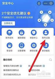游戏爱好者怎样注销自己的账号