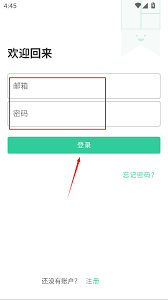 格子笔记app的注册登录操作步骤是怎样的