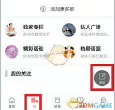 妈妈帮平台发帖的操作方法