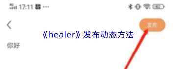 healer账号注销的操作步骤是什么