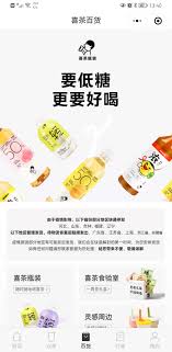 喜茶GO拼单的操作步骤是怎样的