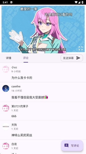 Animeko自定义版图3