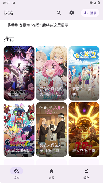 Animeko自定义版图1