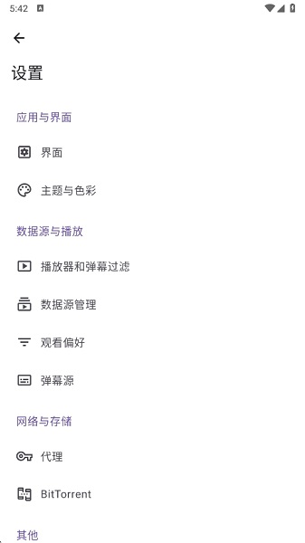 Animeko自定义版图2
