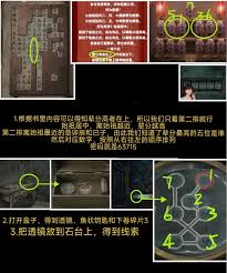 缠重山2冥玉钞第五章通关攻略