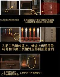 缠重山2冥玉钞第一章通关方法是什么