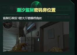 三角洲行动里巴克什在11月18日对应的密码是什么呢
