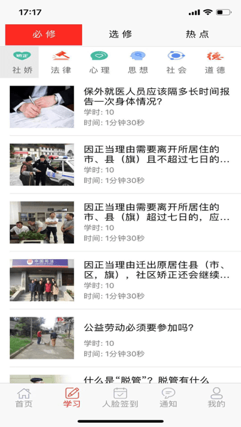 社矫图3