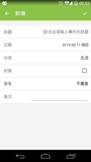 倒数日(1)