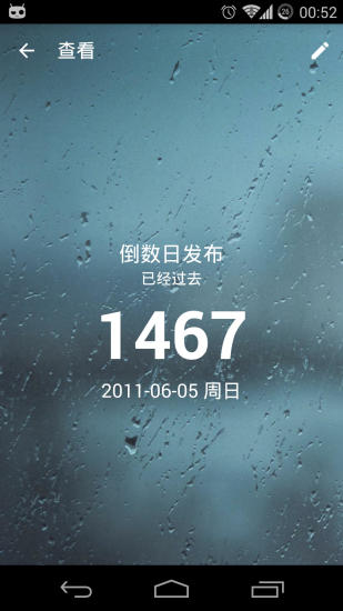 倒数日(3)