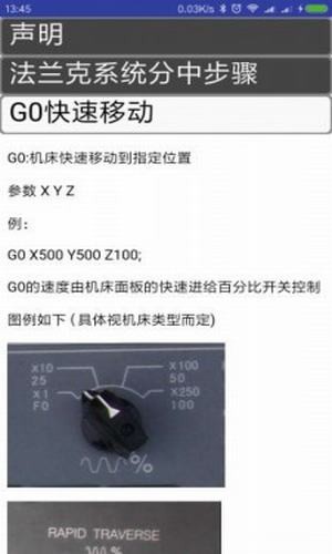 cnc助手图2