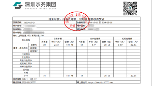 指尖水务缴纳水费的操作指南