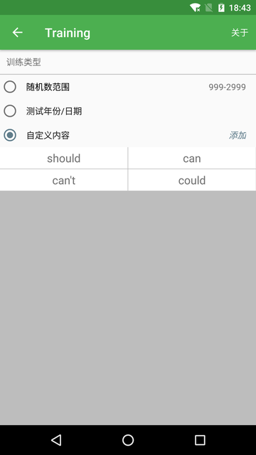 英文数字训练纯净版(2)
