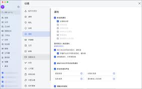 嘟伴的消息通知要怎么设置