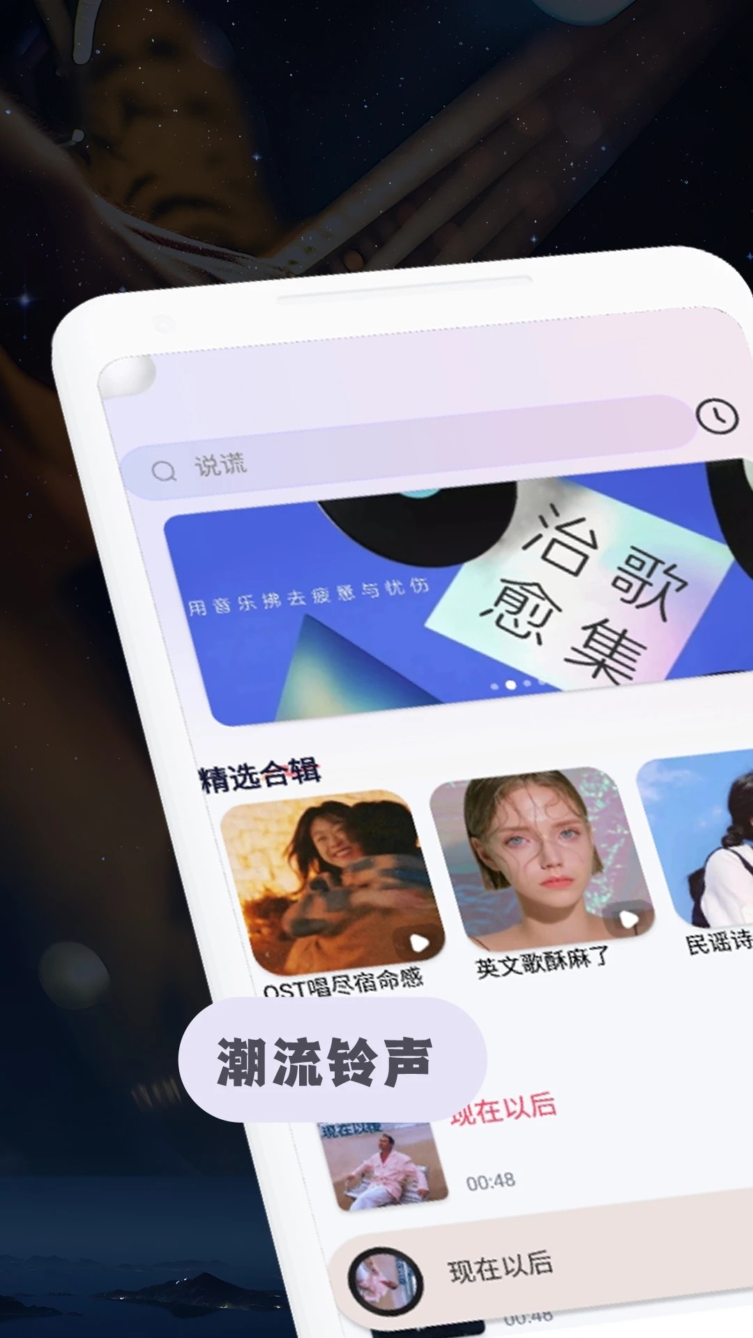 全民免费音乐手机版图3
