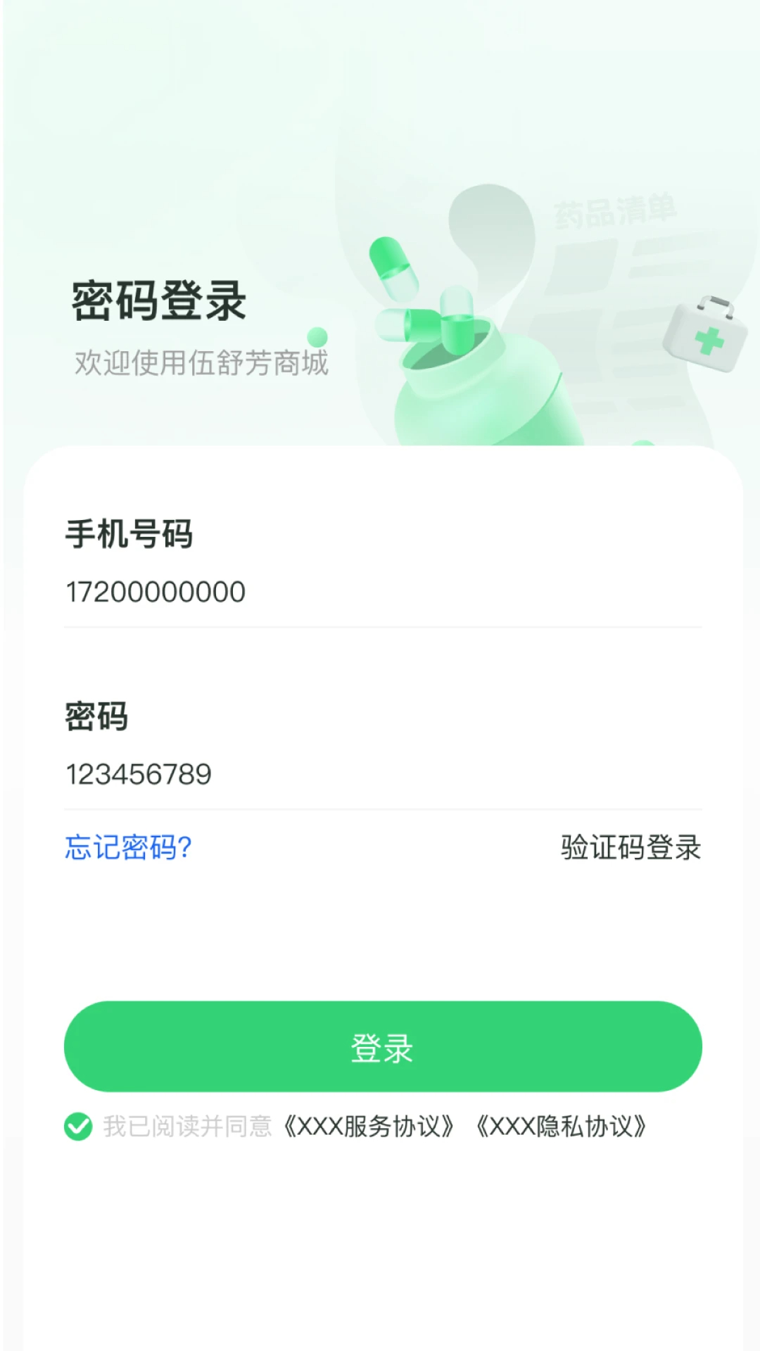 伍舒芳无广告版
