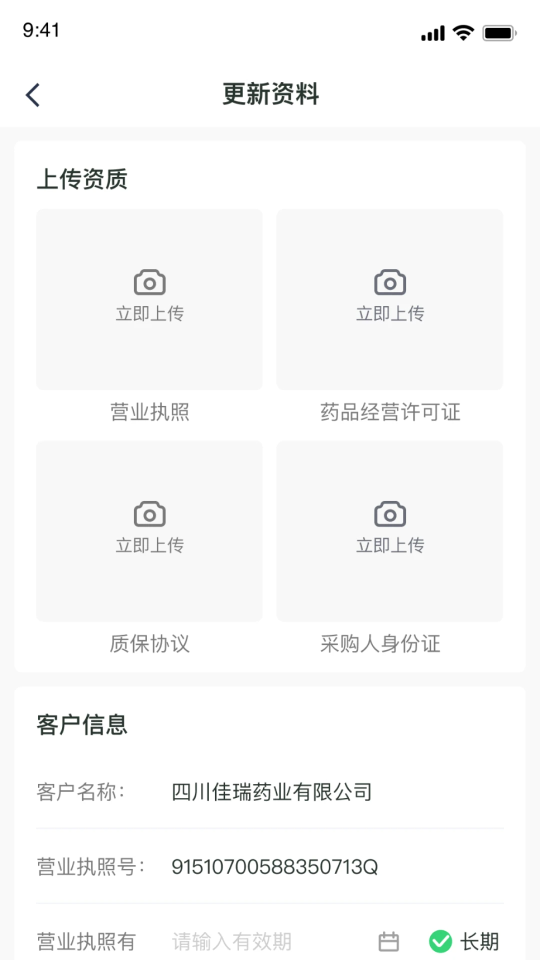 伍舒芳无广告版