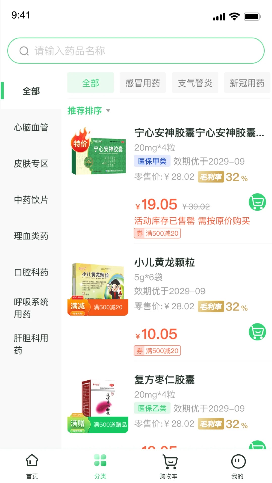 伍舒芳无广告版
