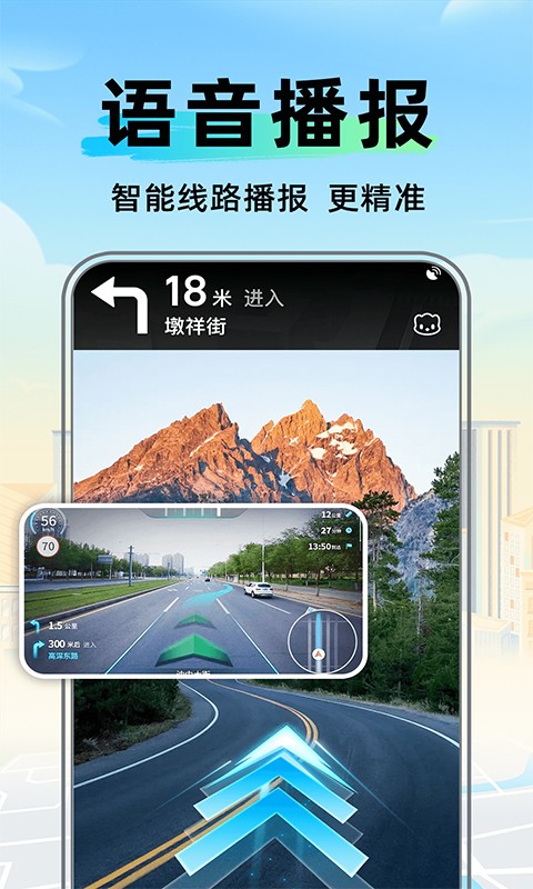 全景卫星实时导航图4