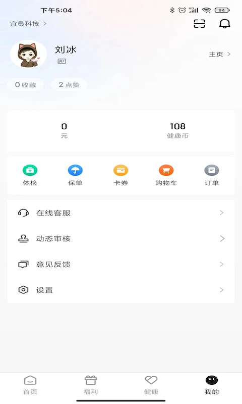 宜员2026最新版图3