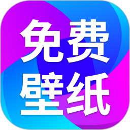 壁纸秀秀安卓版 V1.0.12