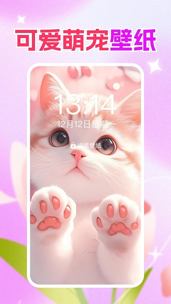 免费壁纸秀秀图3