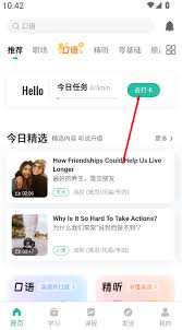 扇贝听力口语app怎样添加学习计划