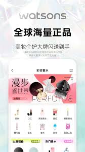 在屈臣氏app里怎么查询物流信息呢