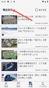 烧饼日语app的使用方法是怎样的
