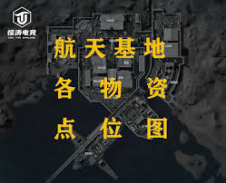 三角洲行动航天基地纪念杯的点位具体在什么位置呢