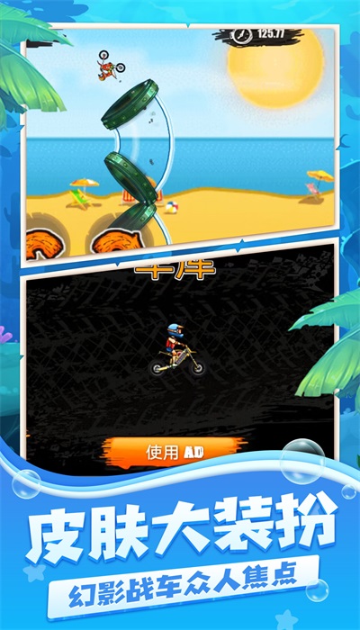 登山摩托车2图1