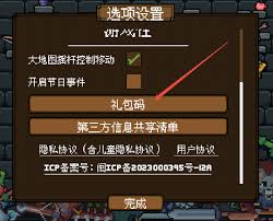 背包英雄礼包码的使用方法是什么