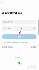 罗森点点app的账户注销方法是什么