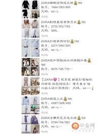 怎样辨别ZARA软件的真假