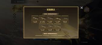 穿越火线枪战王者里的诸神黄昏夺宝具体怎么玩呢