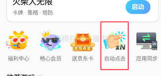 罗森点点app怎样清理缓存