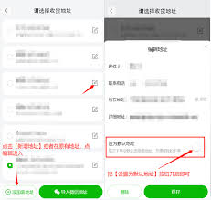 罗森点点app添加收货地址的操作方法是怎样的