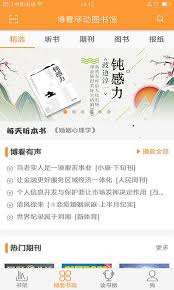博看书苑听书功能的使用方法