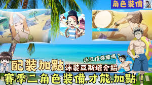 黑色四叶草手游里诺艾儿的泳装技能都有哪些呢