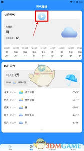 瑞奇天气怎样开启语音播报功能