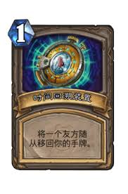 炉石传说里的回溯具体指什么
