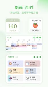 朝暮计划的打卡操作该怎么开展