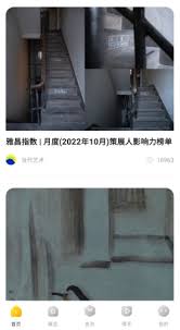 艺术头条里的照片该怎么保存呢
