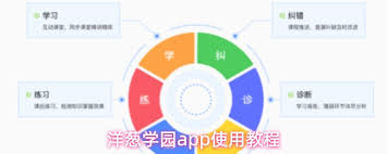 怎样调整洋葱学园app答题界面的字号大小