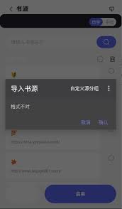 苍云阅读app导入书源的方法是什么