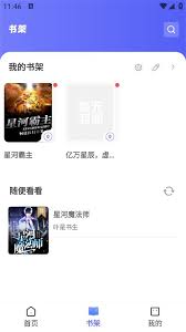 怎样下载苍云阅读app里的小说