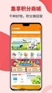 集享联盟app具备哪些功能呢