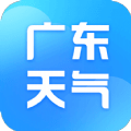广东本地天气预报官方版