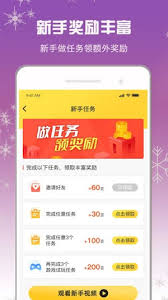 新手如何通过完成任务获取收益