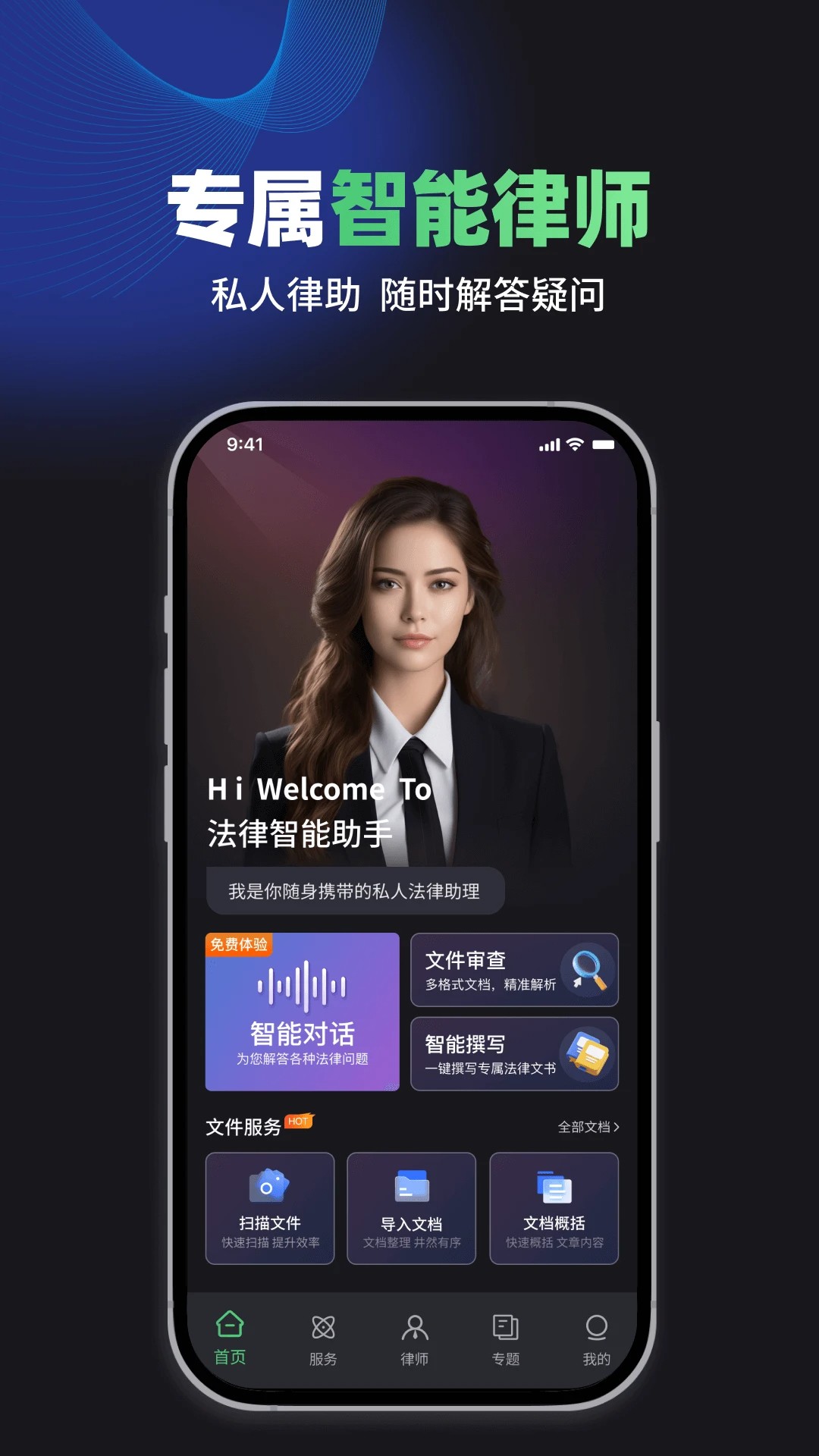 嘿小律全新版图1
